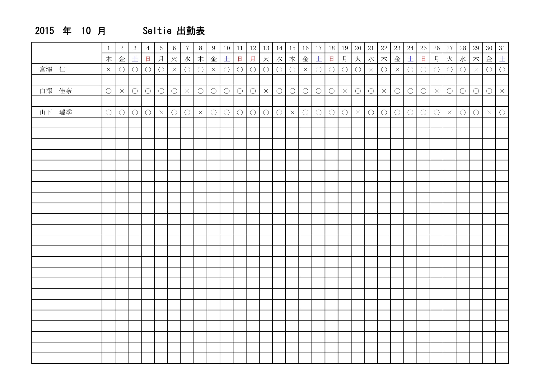 Seltie 10月出勤表 のコピー Sheet1