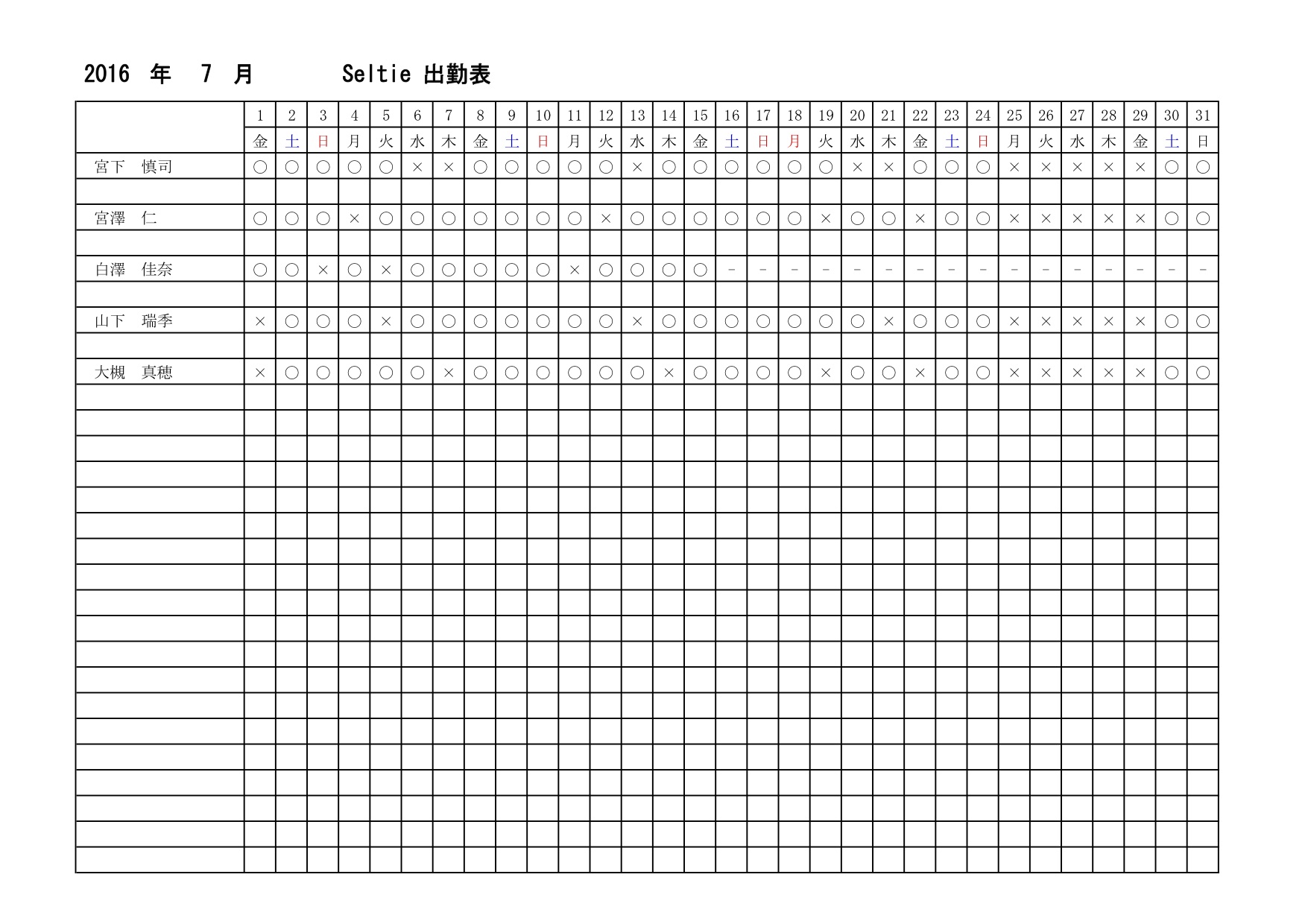 Seltie 7月出勤表 のコピー Sheet1